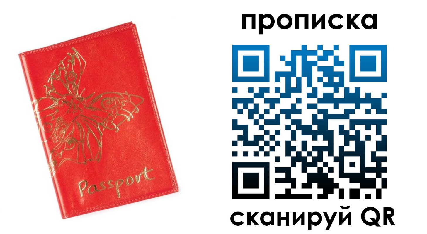 прописка для работы в Калуге